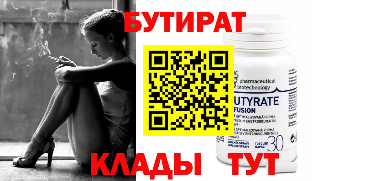 Курган  Бутират оксана  Вход с VPN 