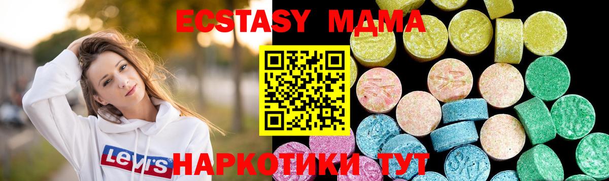 Экстази VHQ  ЭКСТАЗИ диски  Экстази  где купить наркоту  Вход с VPN  Курган 