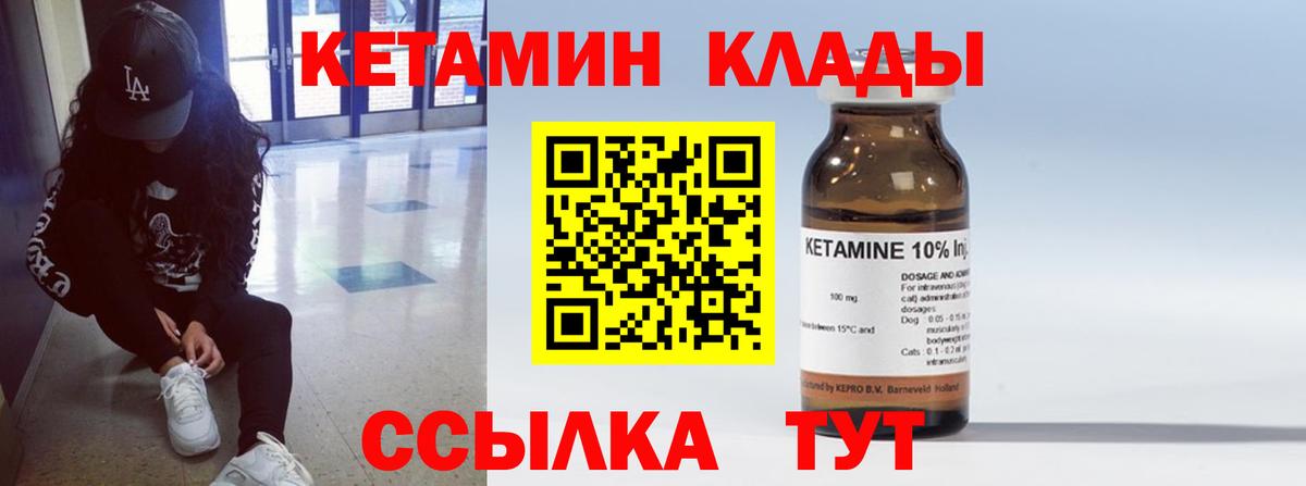 Курган  КЕТАМИН ketamine  Вход с VPN  КЕТАМИН VHQ 