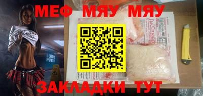 мефедрон Кунгур
