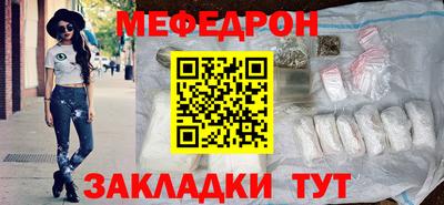 мефедрон Кунгур