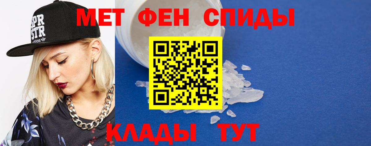 Метамфетамин пудра  Метамфетамин пудра  Вход с VPN  Курган 