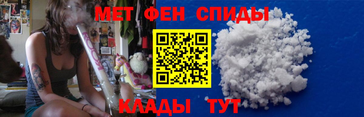Первитин винт Курган