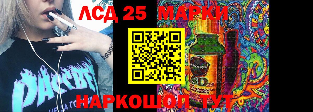 Марки NBOMe 1500мкг Курган