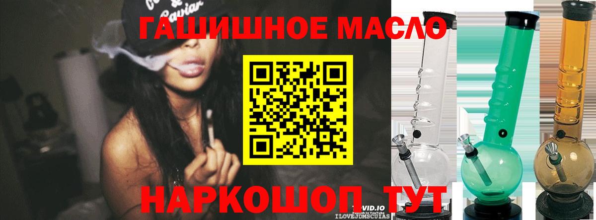 Дистиллят ТГК гашишное масло Курган